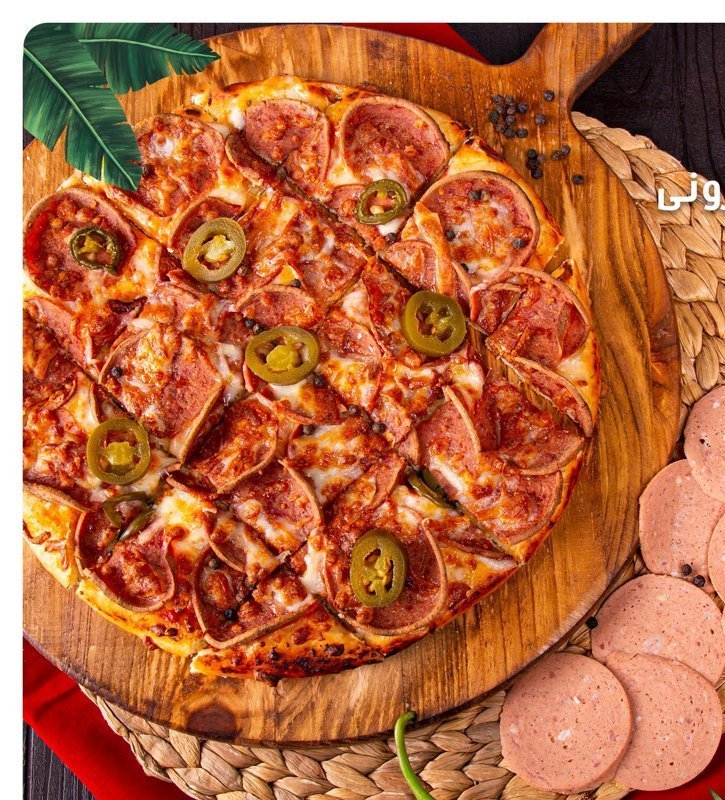 ایتالیایی پپرونی