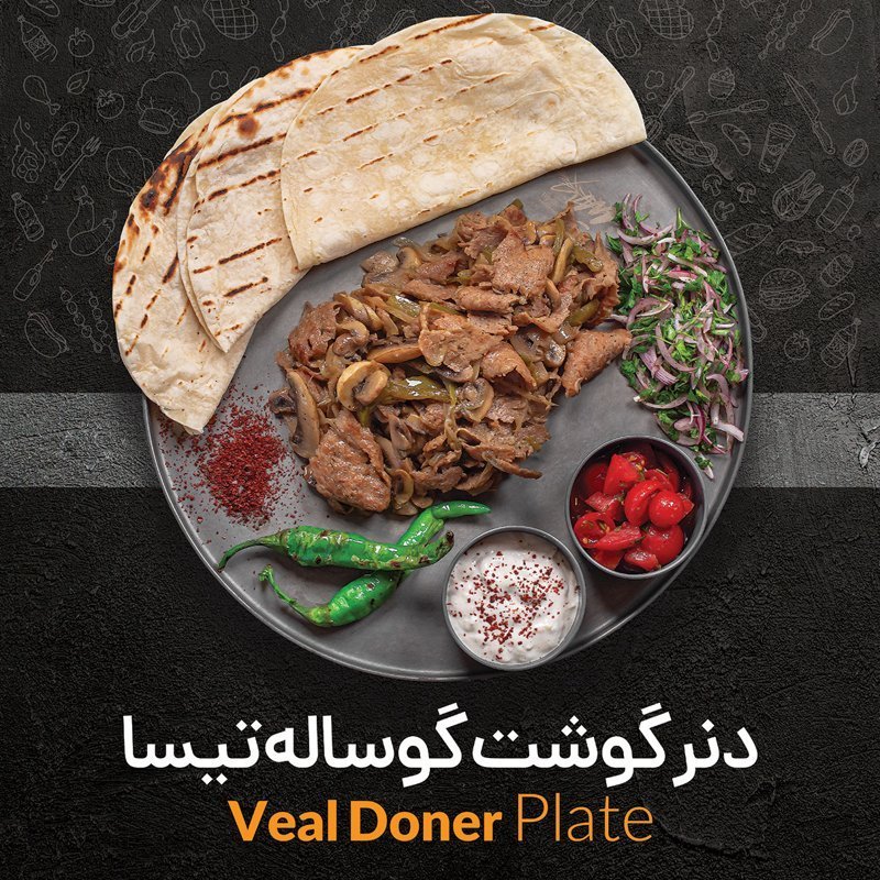 بشقاب دنر گوشت تیسا