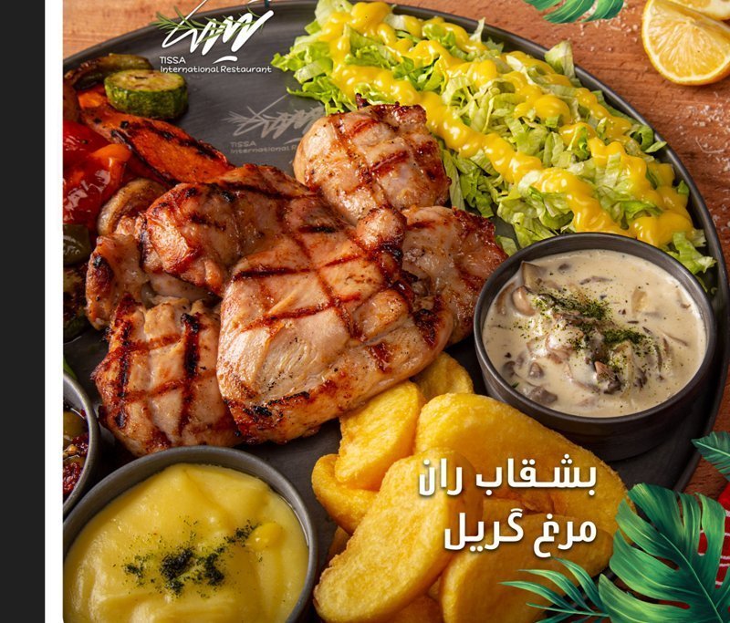 بشقاب ران مرغ گریل